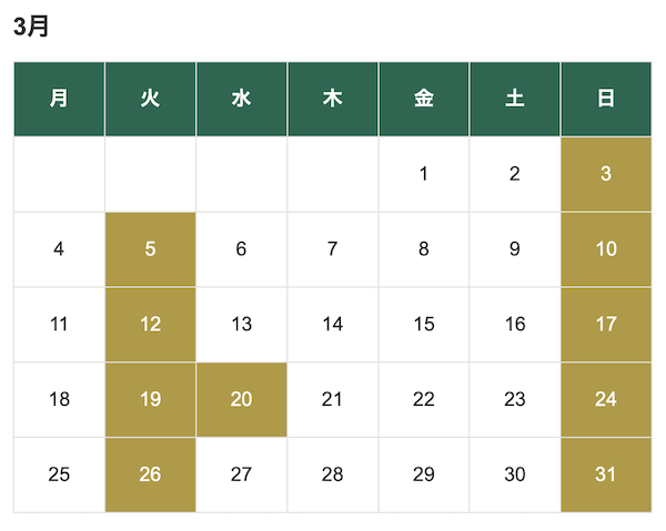 自由が丘の歯医者 三好歯科 自由が丘｜ブログ｜お知らせ｜2023年12月〜2024年1月の休診日のご案内｜2024年3月カレンダー