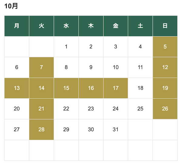 2025年10月の休診日｜自由が丘の歯医者・歯科｜三好歯科 自由が丘