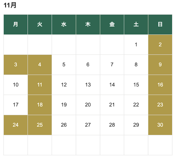 2025年11月の休診日｜自由が丘の歯医者・歯科｜三好歯科 自由が丘