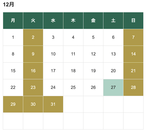 2025年12月の休診日｜自由が丘の歯医者・歯科｜三好歯科 自由が丘