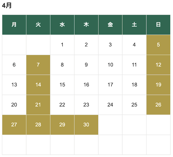 2026年4月の休診日｜自由が丘の歯医者・歯科｜三好歯科 自由が丘