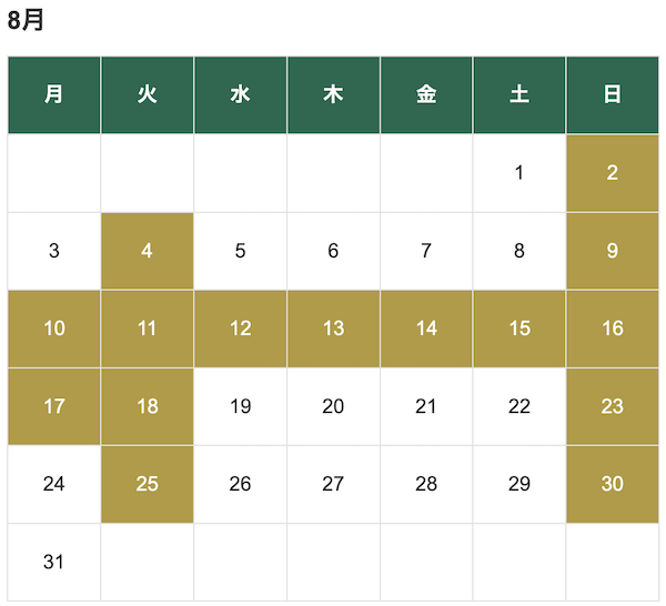 三好歯科自由が丘の2026年8月のカレンダー