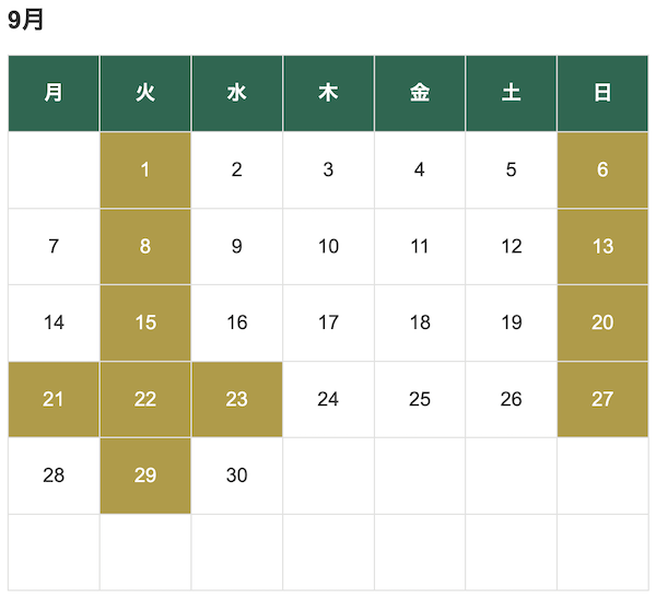 三好歯科自由が丘の2026年9月のカレンダー