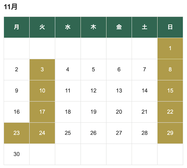 三好歯科 自由が丘の2026年11月のカレンダー